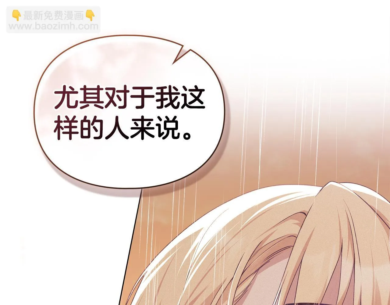 第39话 成为你的武器 第123页