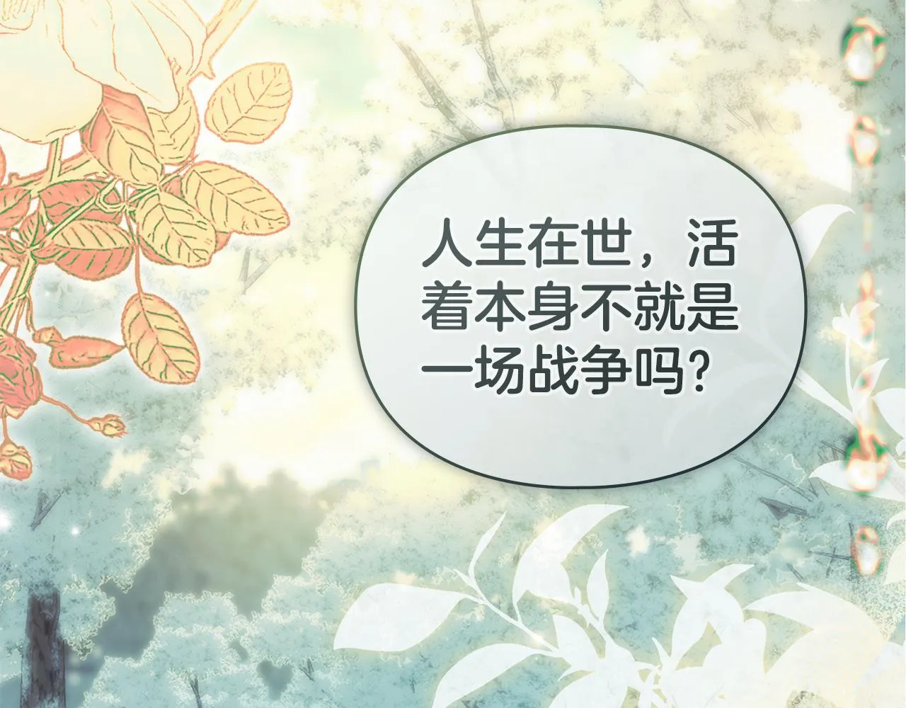 第39话 成为你的武器 第126页