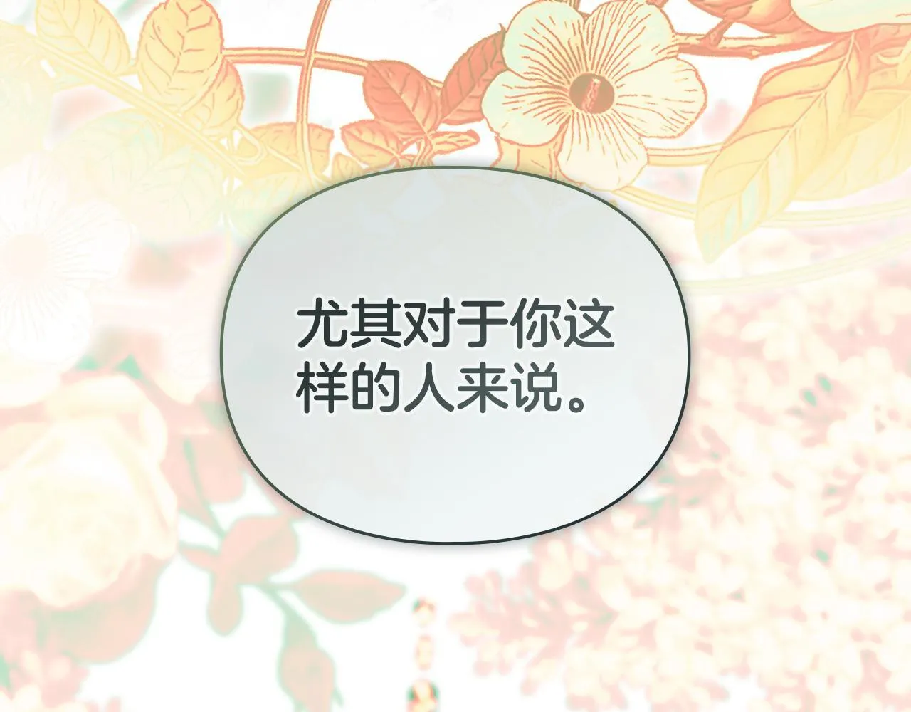 第39话 成为你的武器 第128页