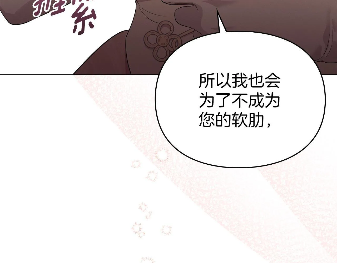 第39话 成为你的武器 第134页