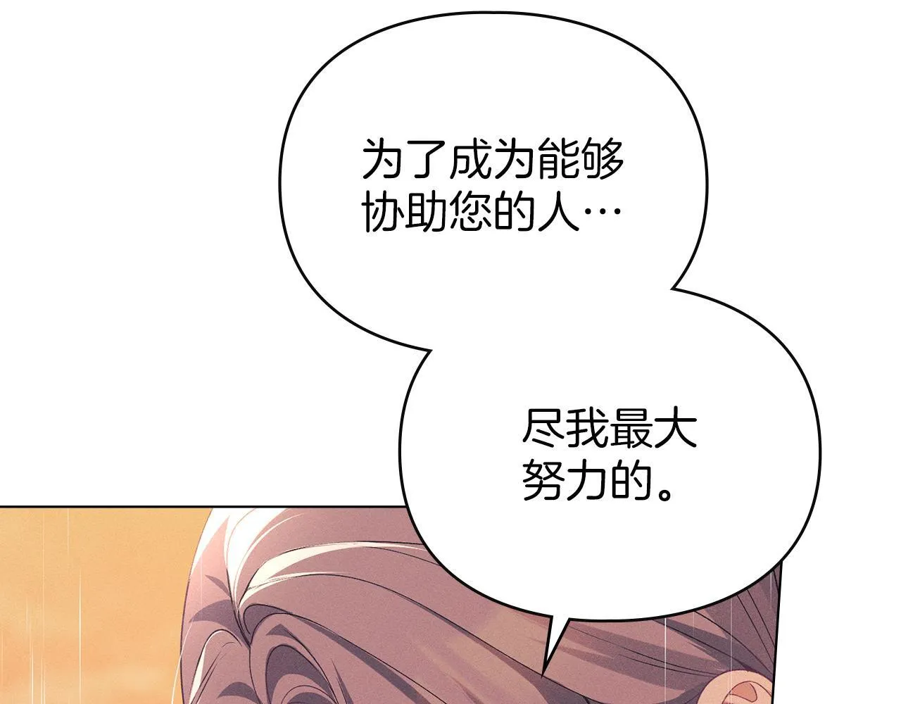 第39话 成为你的武器 第136页