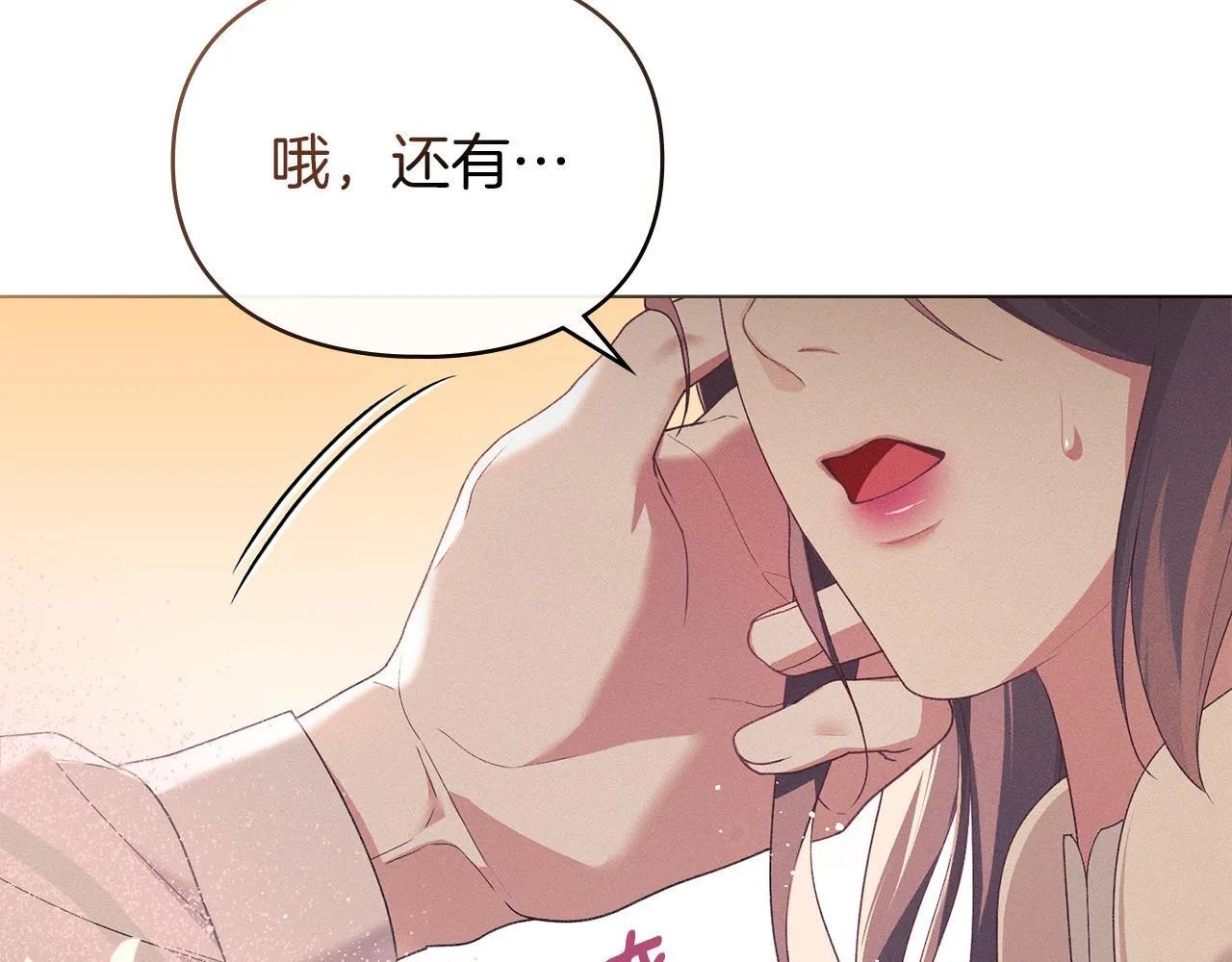 第39话 成为你的武器 第139页
