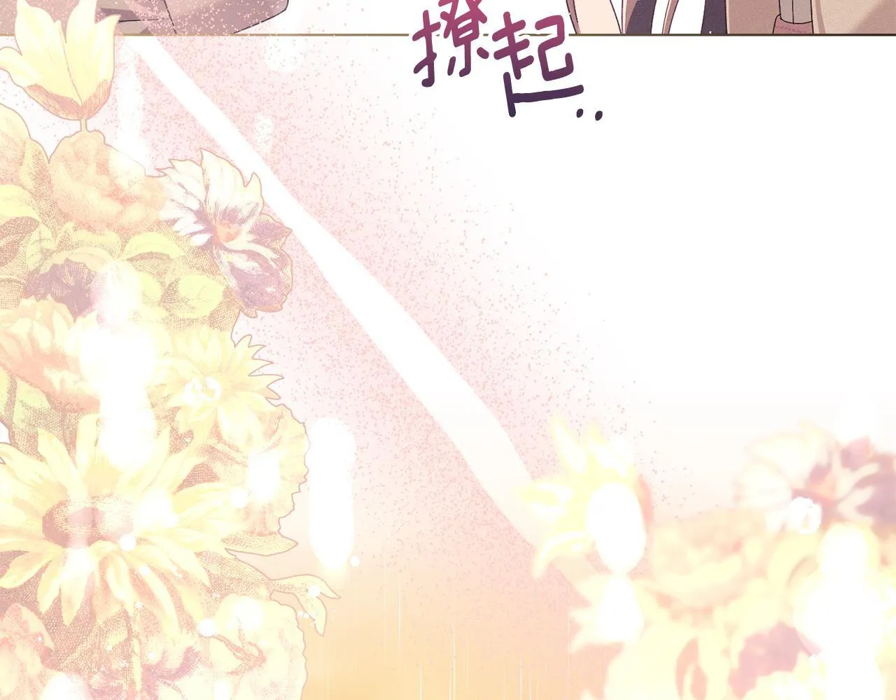 第39话 成为你的武器 第140页