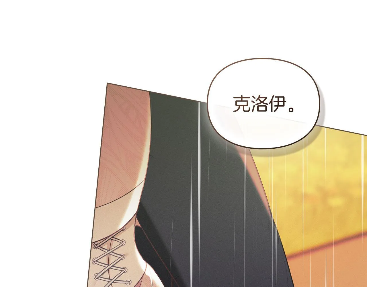 第39话 成为你的武器 第146页