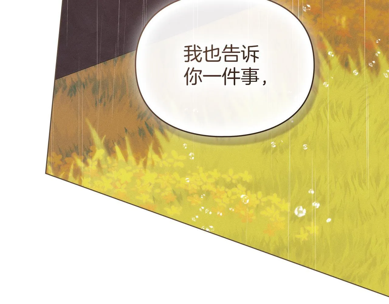 第39话 成为你的武器 第148页