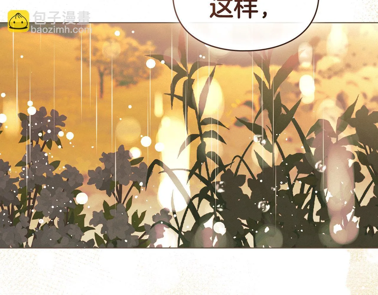 第39话 成为你的武器 第154页