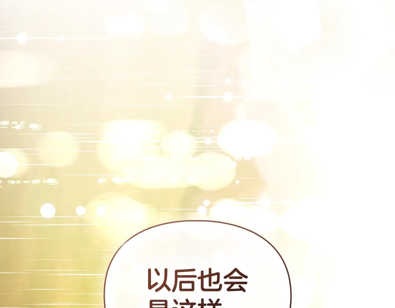 第39话 成为你的武器 第159页