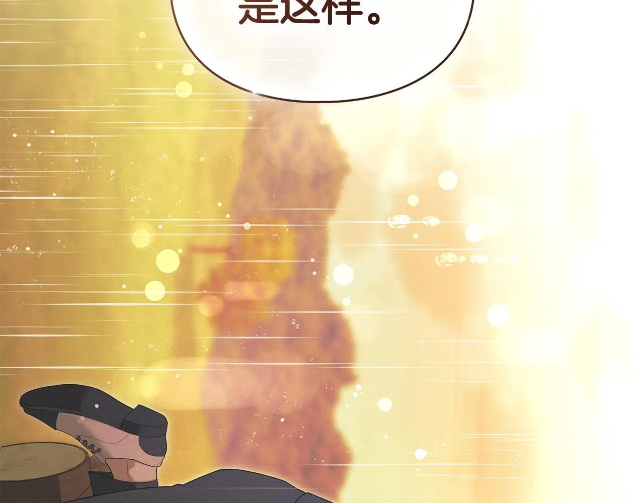 第39话 成为你的武器 第160页