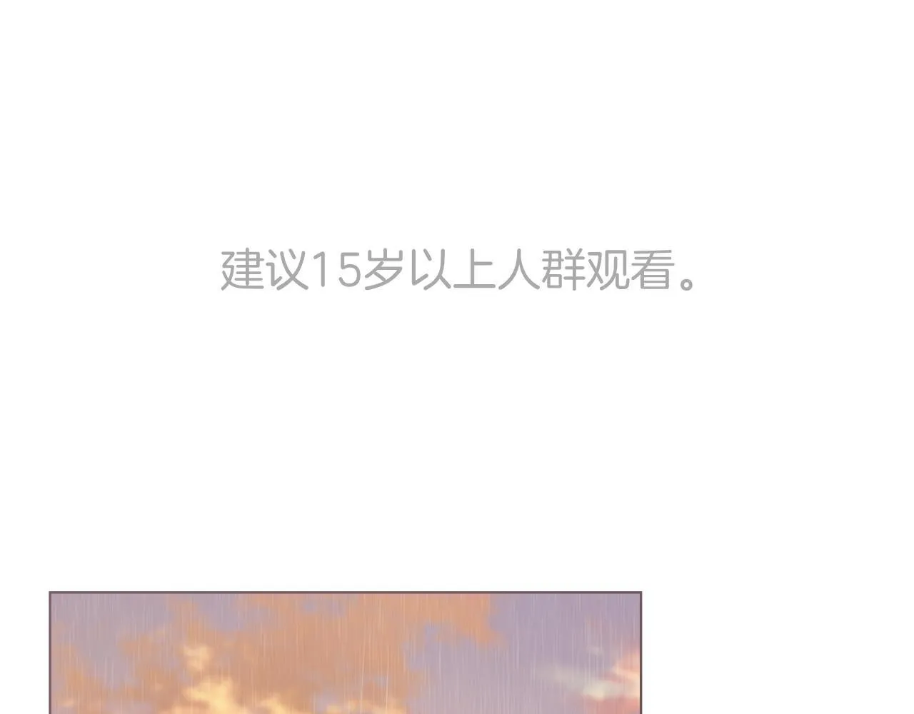 第40话 夫人怀孕了？！ 第1页
