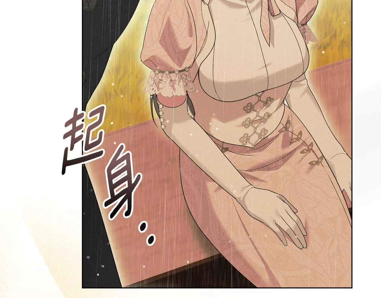 第40话 夫人怀孕了？！ 第8页