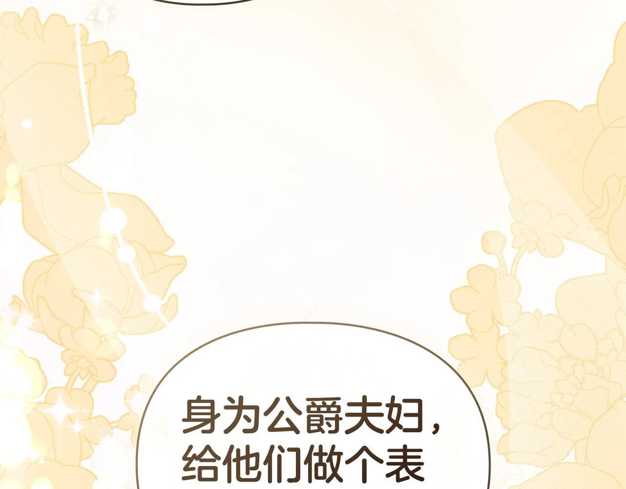 第40话 夫人怀孕了？！ 第10页