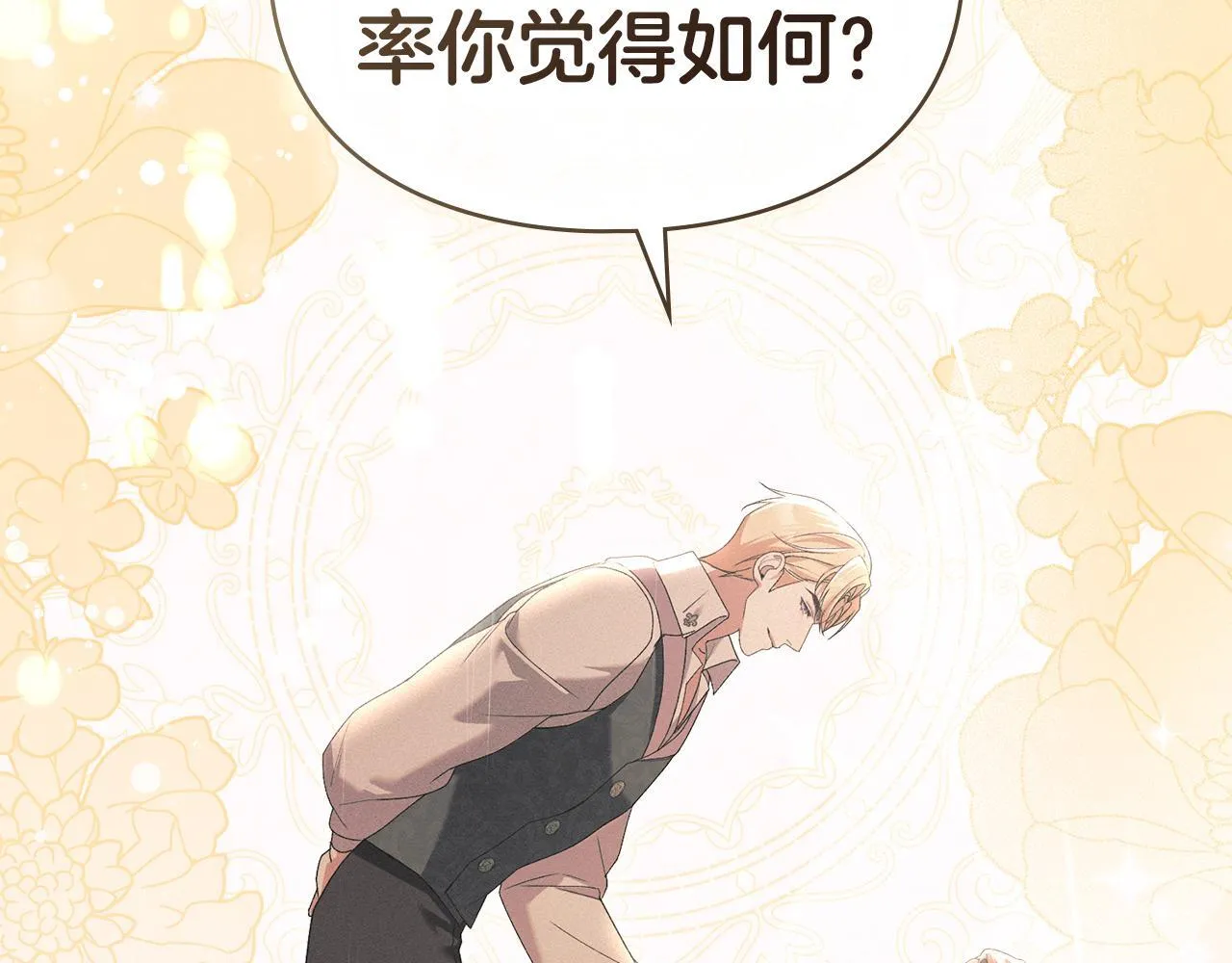 第40话 夫人怀孕了？！ 第11页