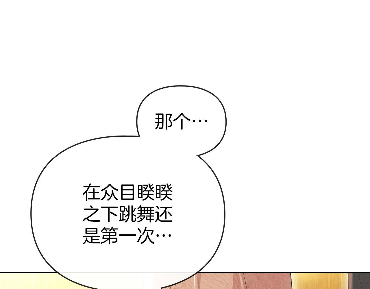第40话 夫人怀孕了？！ 第24页