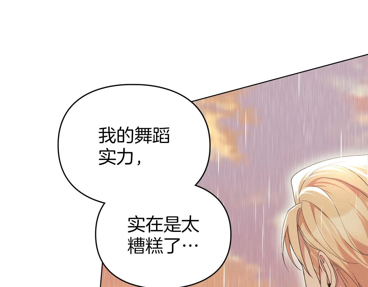 第40话 夫人怀孕了？！ 第26页