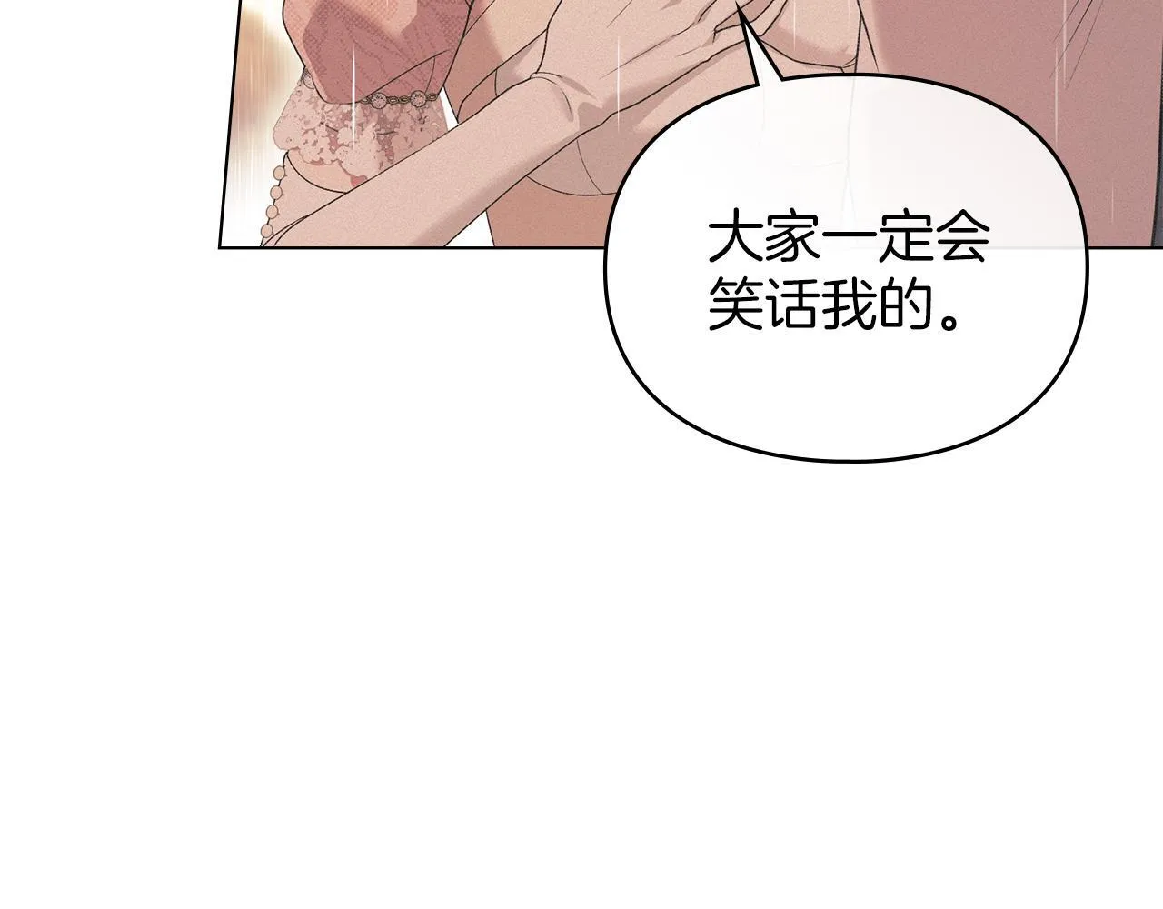 第40话 夫人怀孕了？！ 第28页