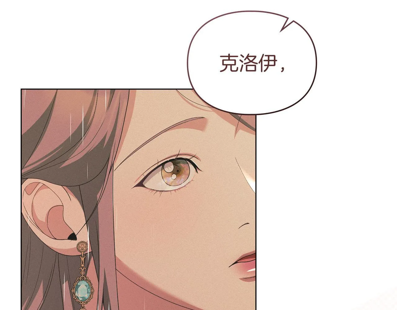 第40话 夫人怀孕了？！ 第29页