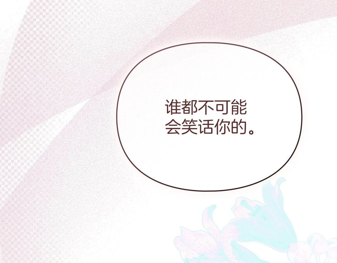第40话 夫人怀孕了？！ 第31页