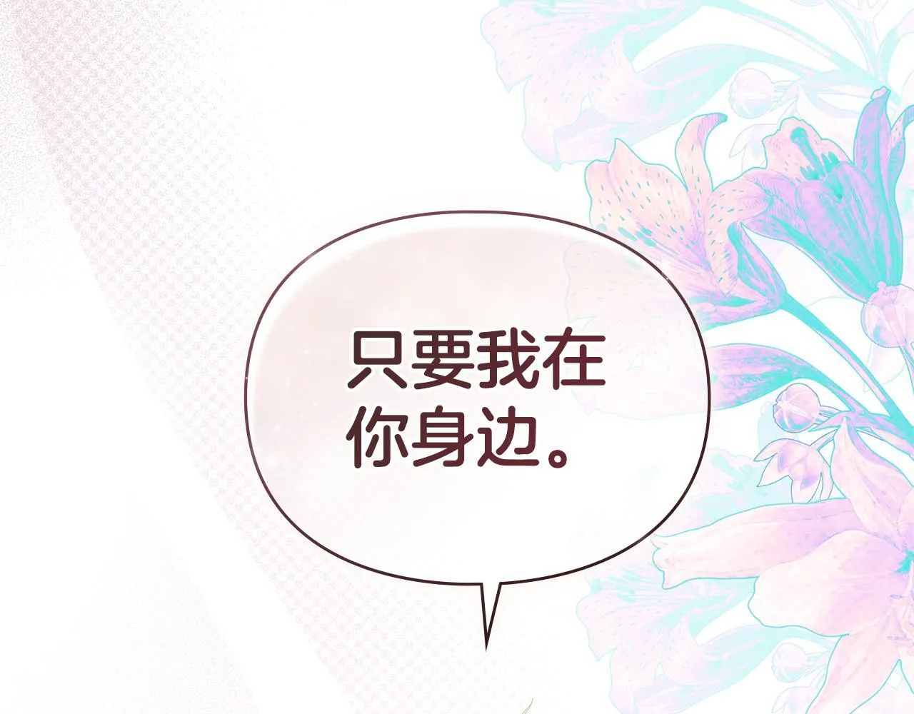 第40话 夫人怀孕了？！ 第32页