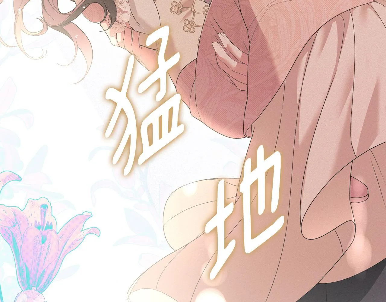 第40话 夫人怀孕了？！ 第34页