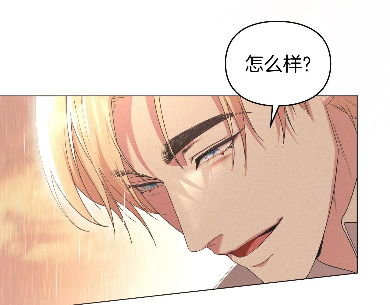 第40话 夫人怀孕了？！ 第37页