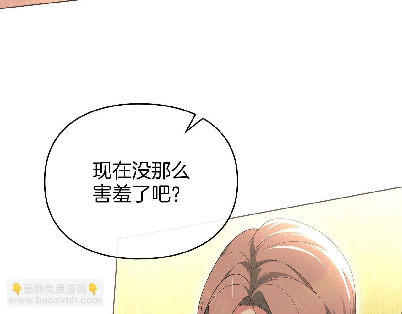 第40话 夫人怀孕了？！ 第38页