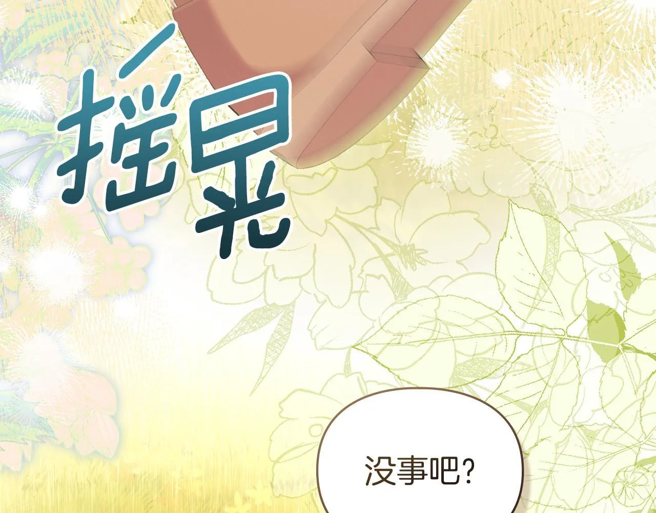 第40话 夫人怀孕了？！ 第48页