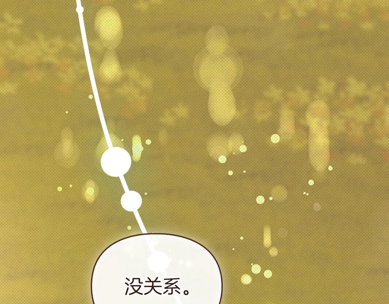 第40话 夫人怀孕了？！ 第62页
