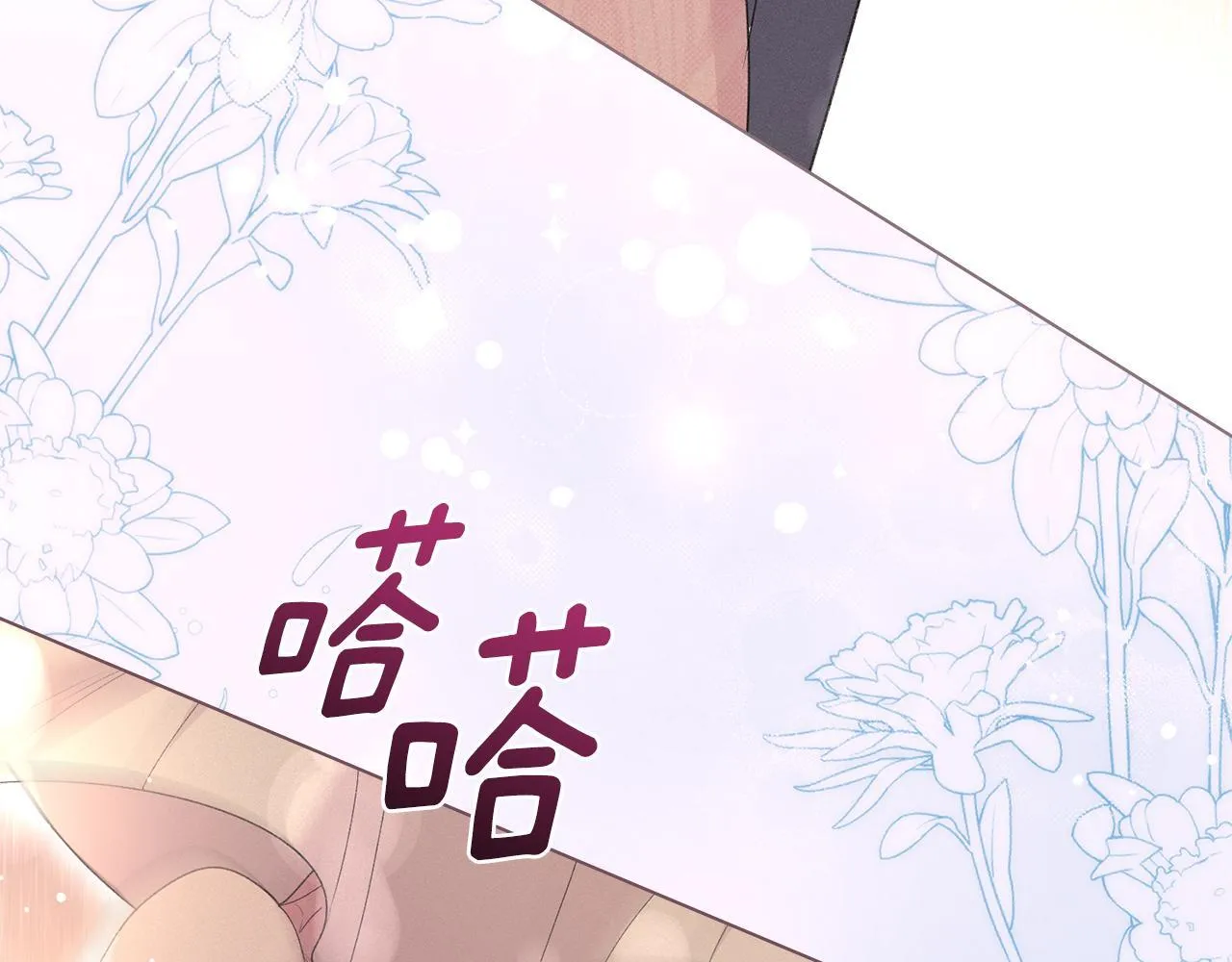 第40话 夫人怀孕了？！ 第69页