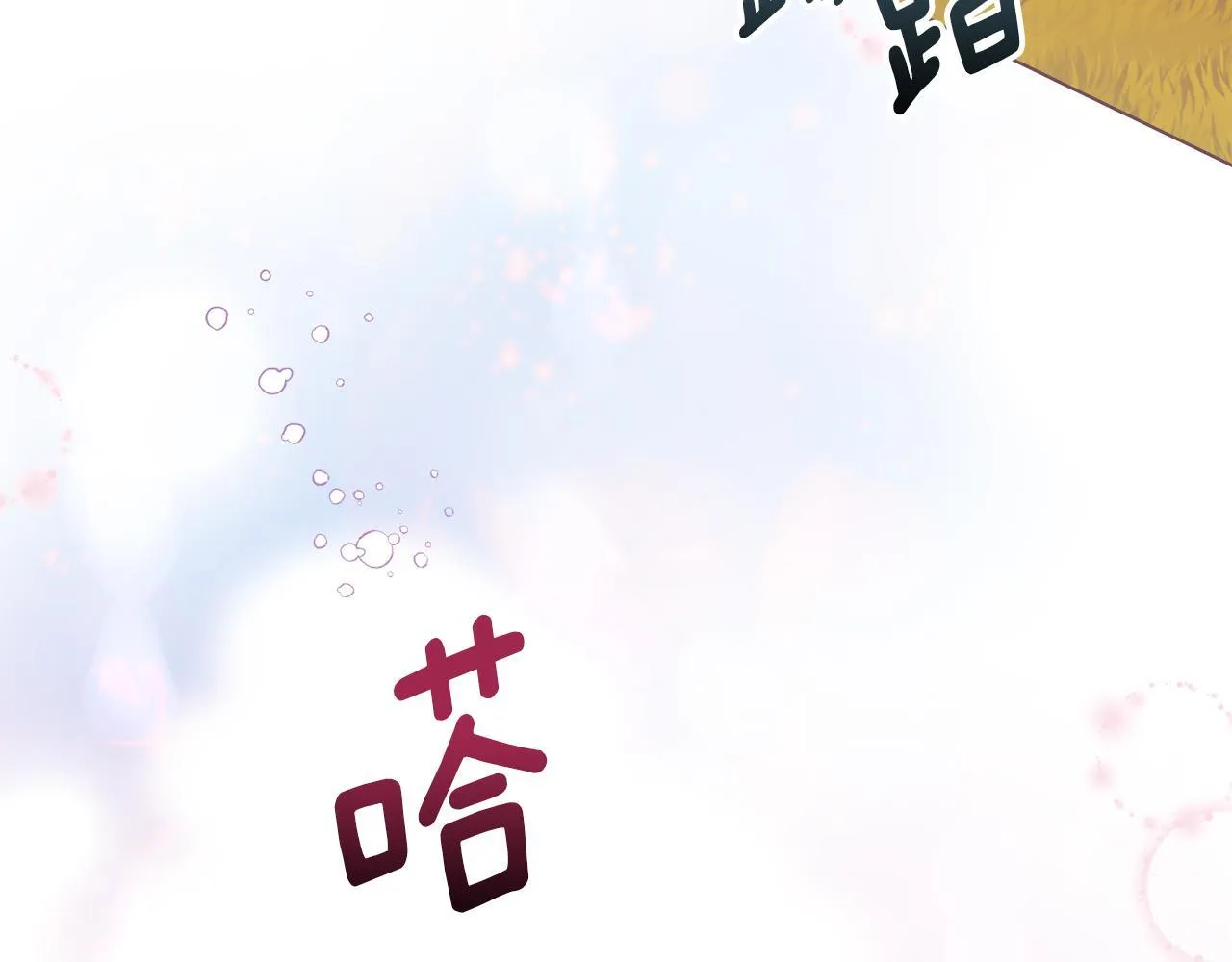 第40话 夫人怀孕了？！ 第71页