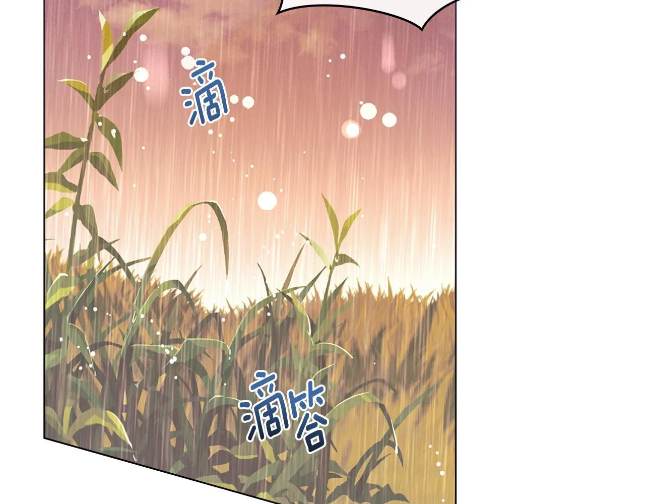 第40话 夫人怀孕了？！ 第77页