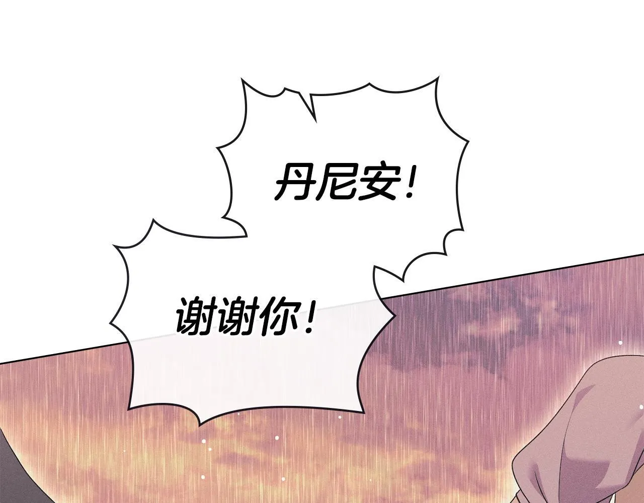 第40话 夫人怀孕了？！ 第79页