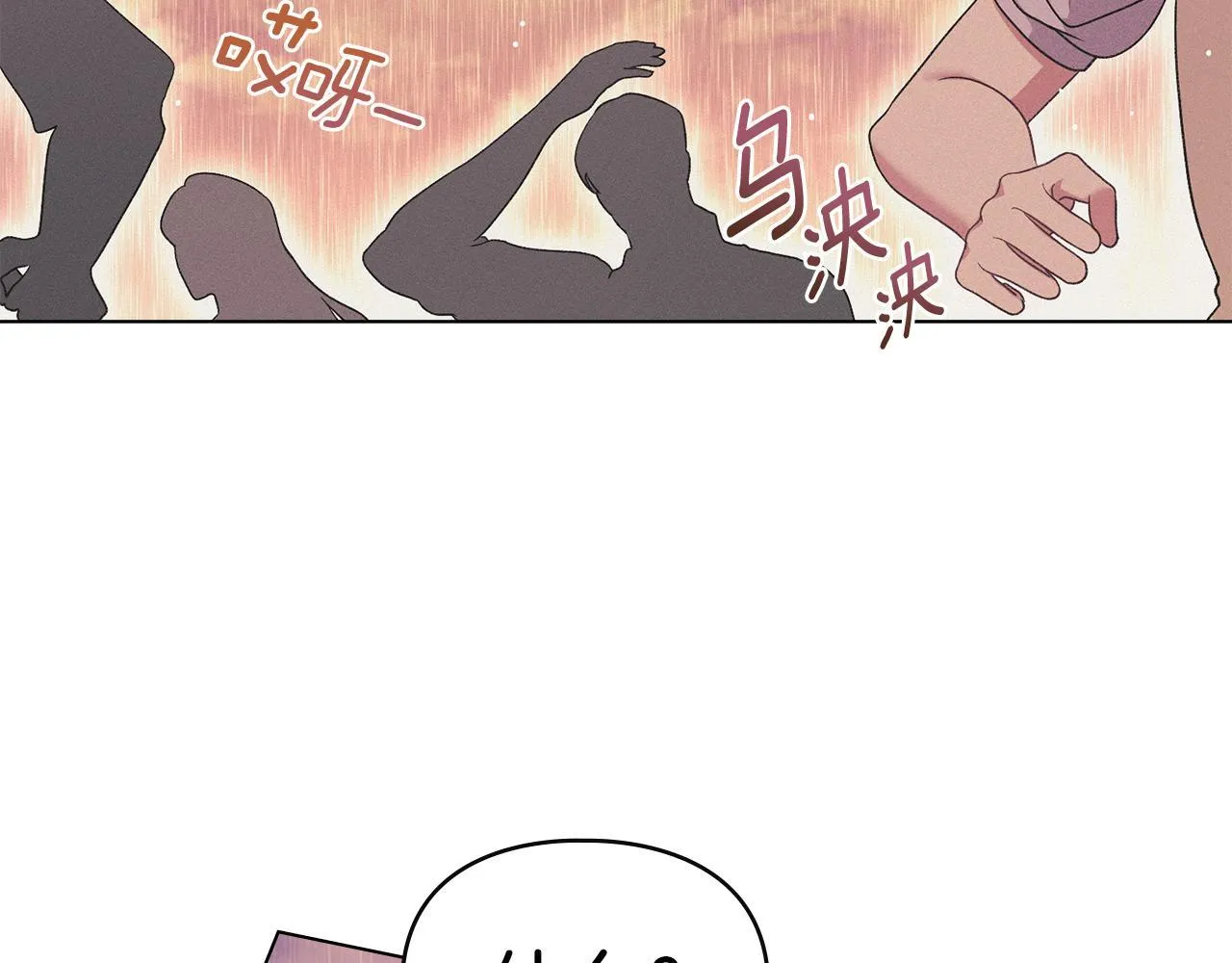第40话 夫人怀孕了？！ 第80页