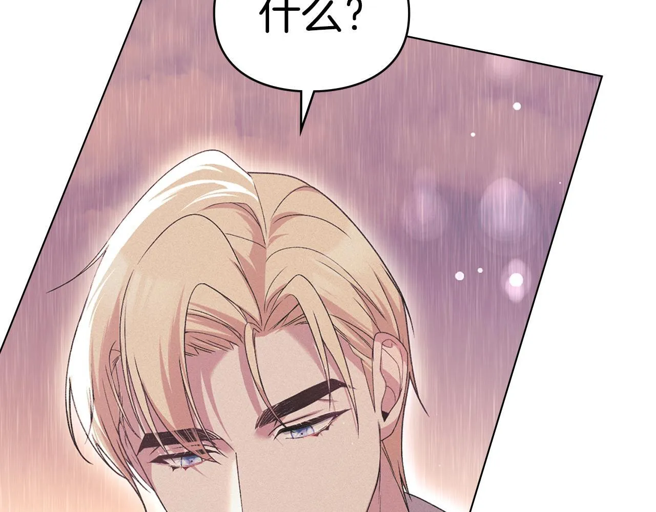 第40话 夫人怀孕了？！ 第81页