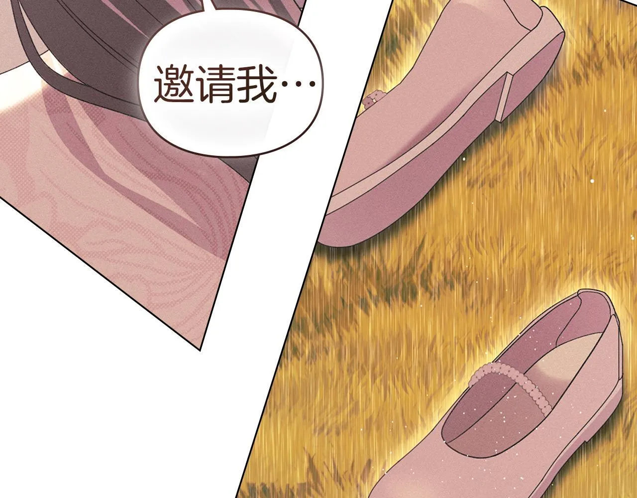 第40话 夫人怀孕了？！ 第83页