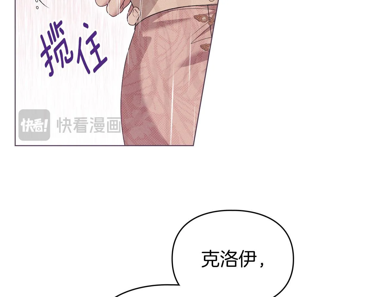 第40话 夫人怀孕了？！ 第91页