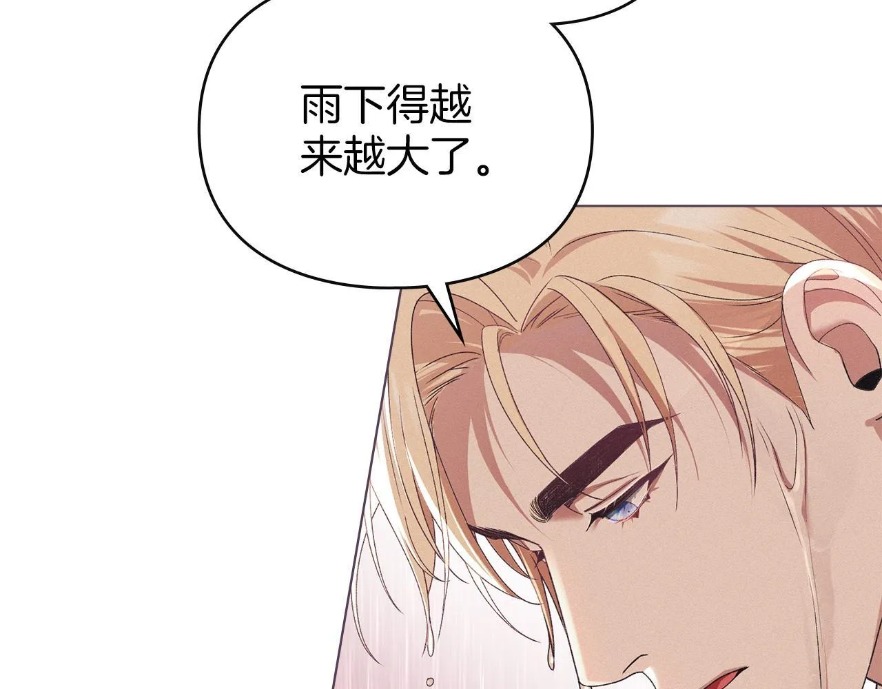 第40话 夫人怀孕了？！ 第92页