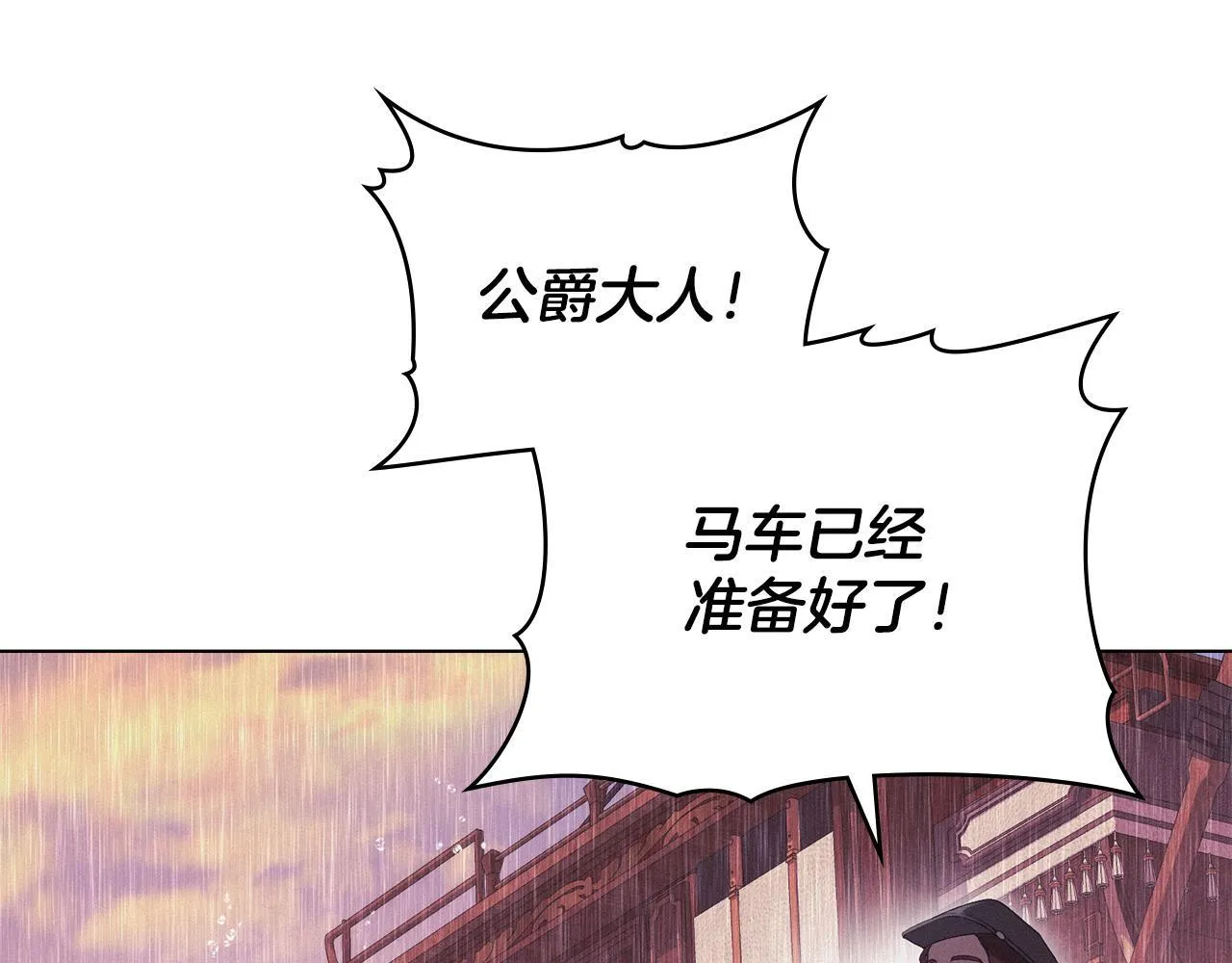 第40话 夫人怀孕了？！ 第94页
