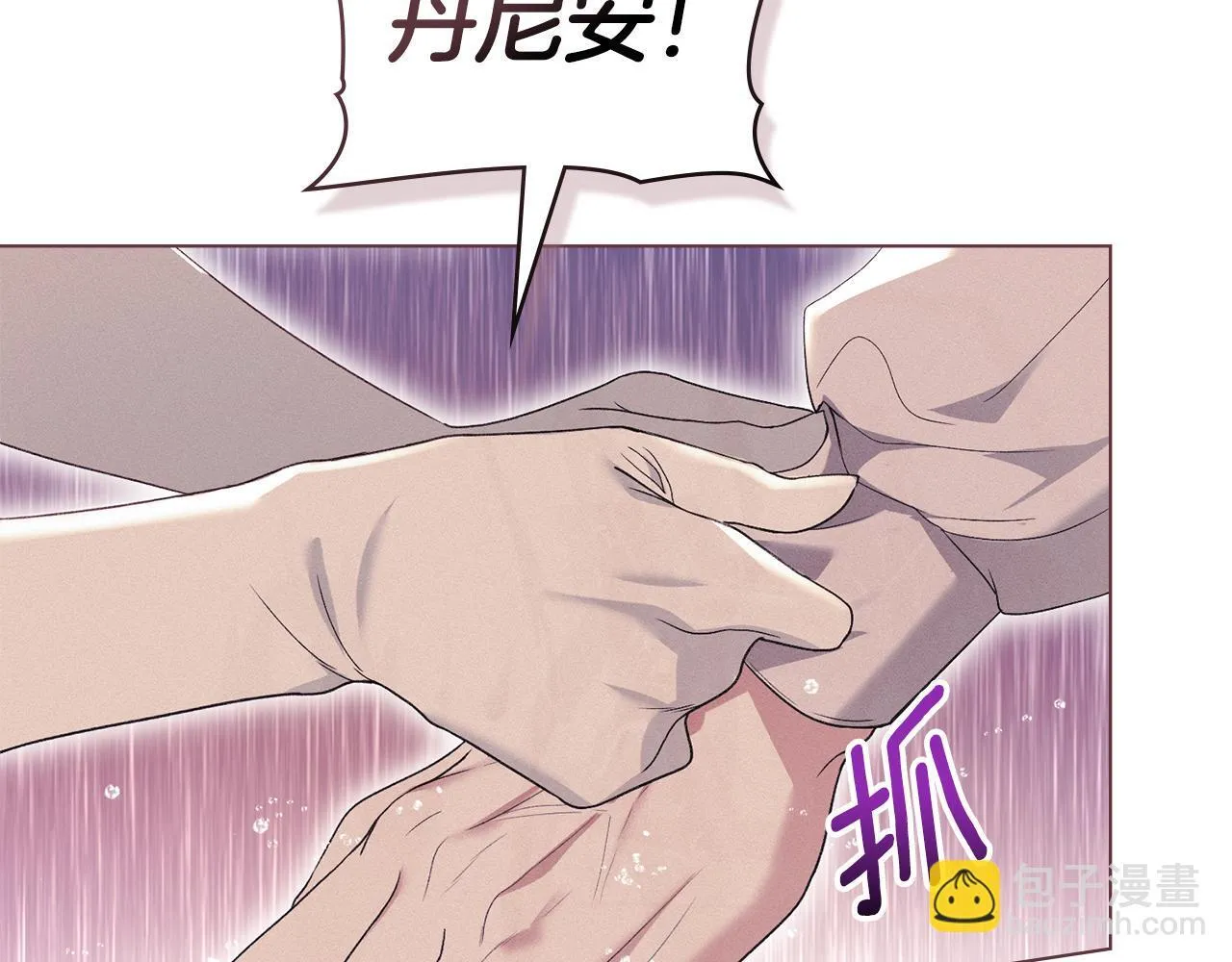 第40话 夫人怀孕了？！ 第96页