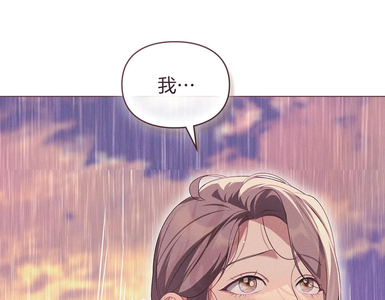 第40话 夫人怀孕了？！ 第98页