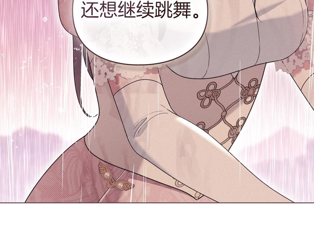 第40话 夫人怀孕了？！ 第100页