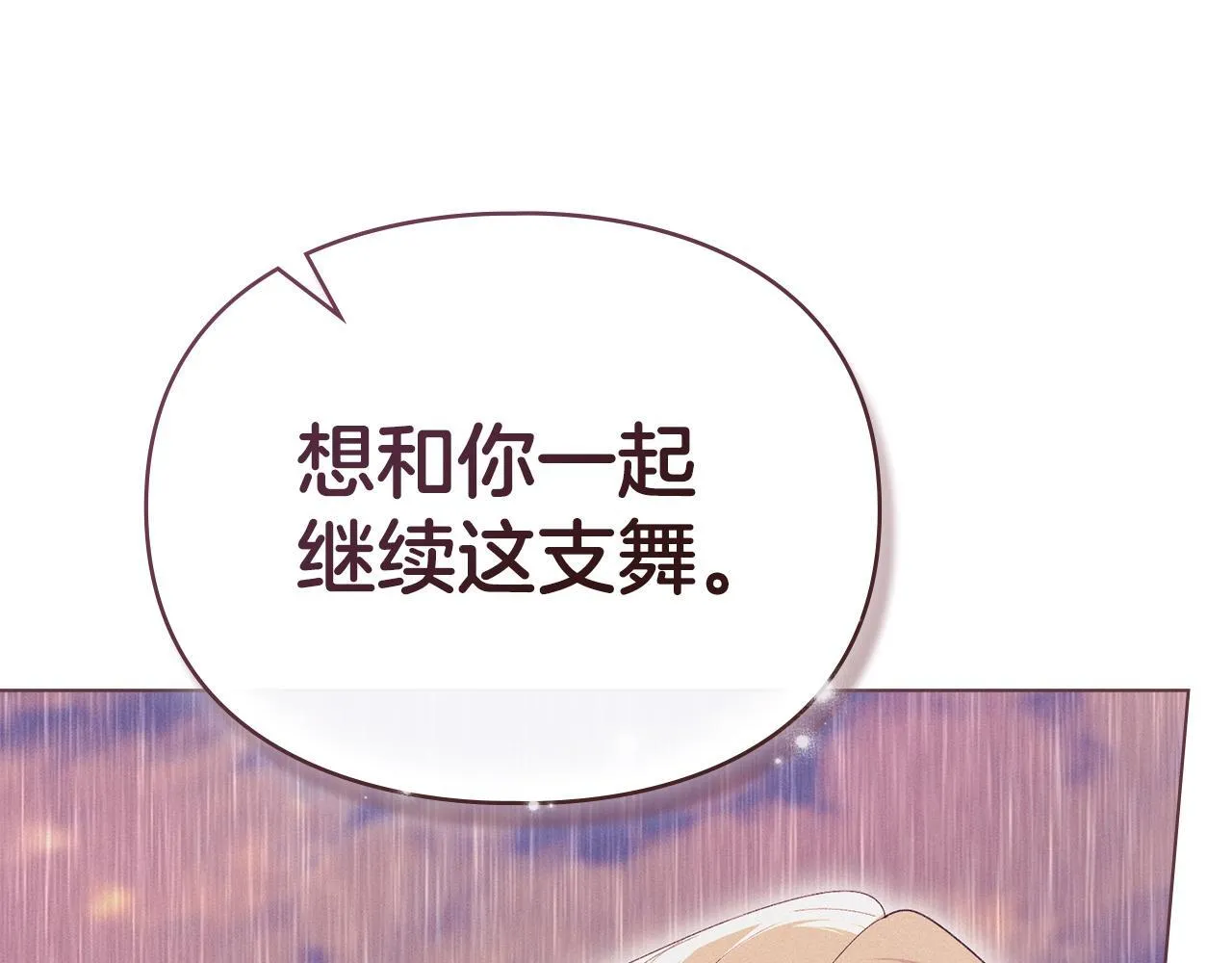 第40话 夫人怀孕了？！ 第101页