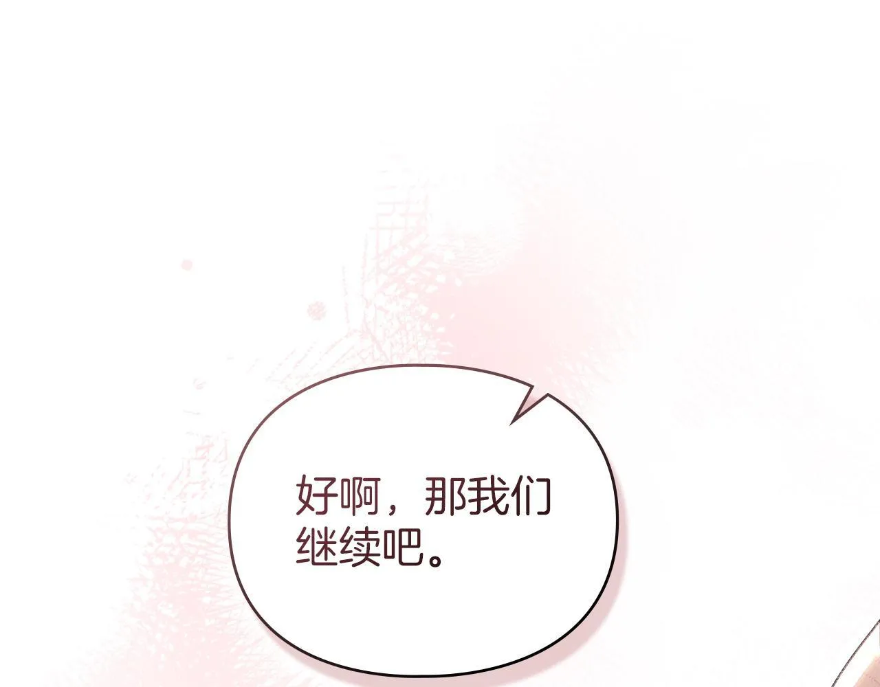 第40话 夫人怀孕了？！ 第104页