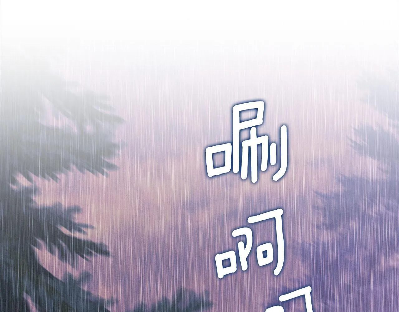 第40话 夫人怀孕了？！ 第110页