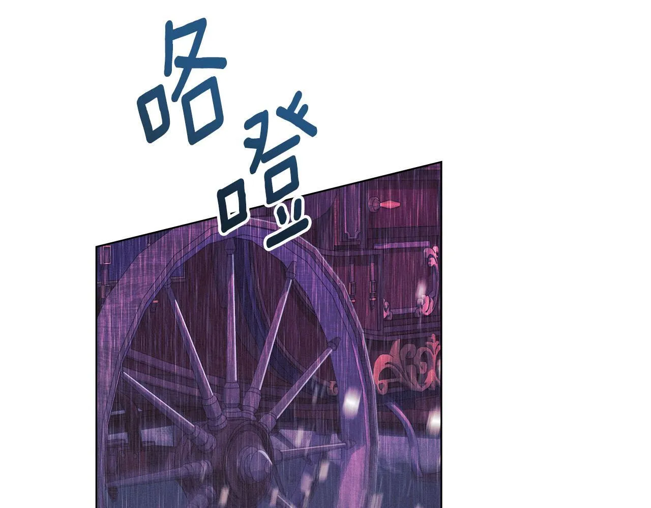 第40话 夫人怀孕了？！ 第112页