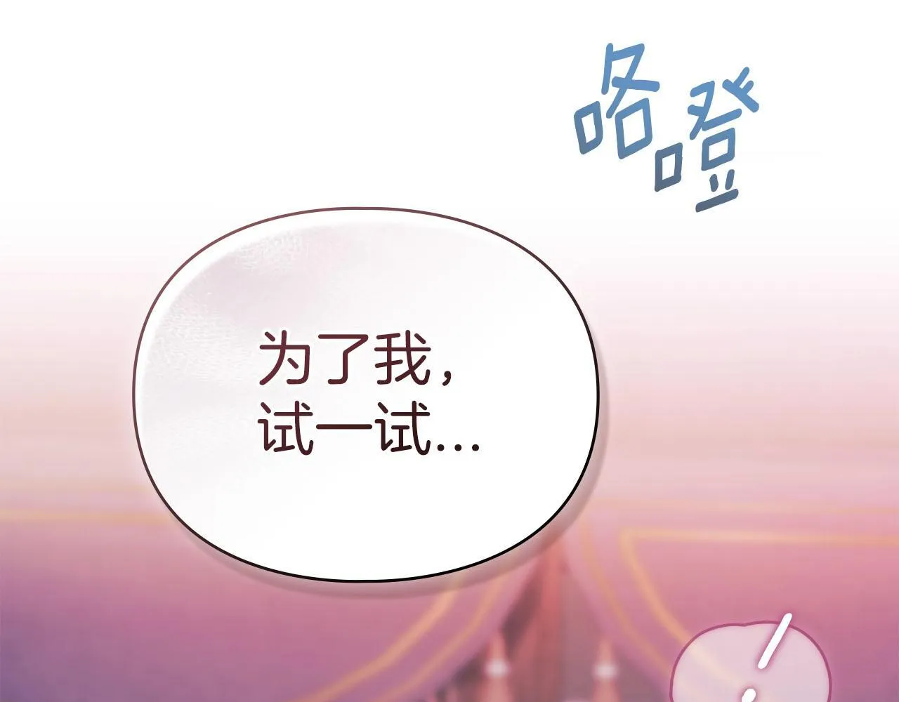 第40话 夫人怀孕了？！ 第114页