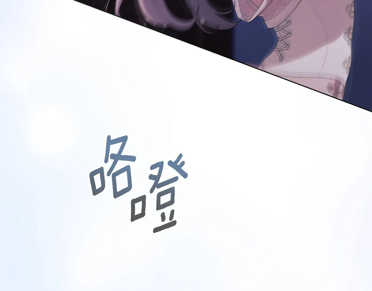 第40话 夫人怀孕了？！ 第116页