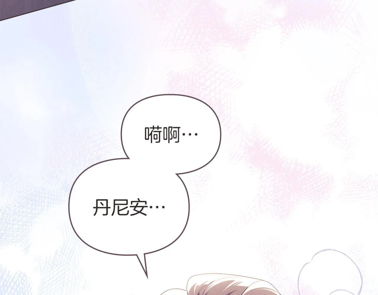 第40话 夫人怀孕了？！ 第120页