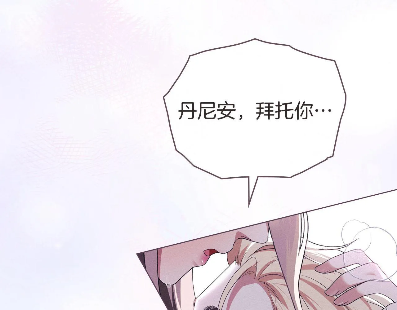 第40话 夫人怀孕了？！ 第124页
