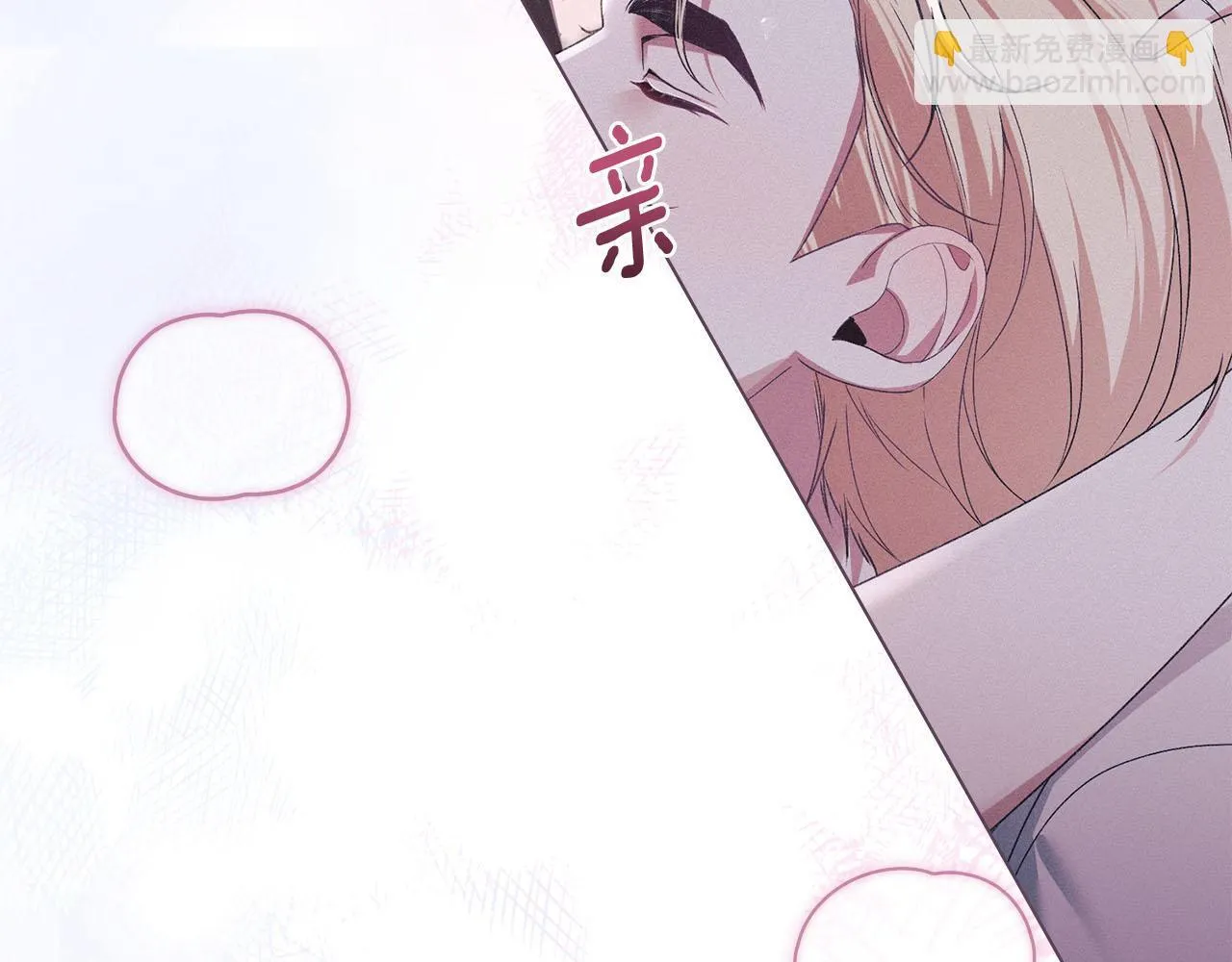 第40话 夫人怀孕了？！ 第125页