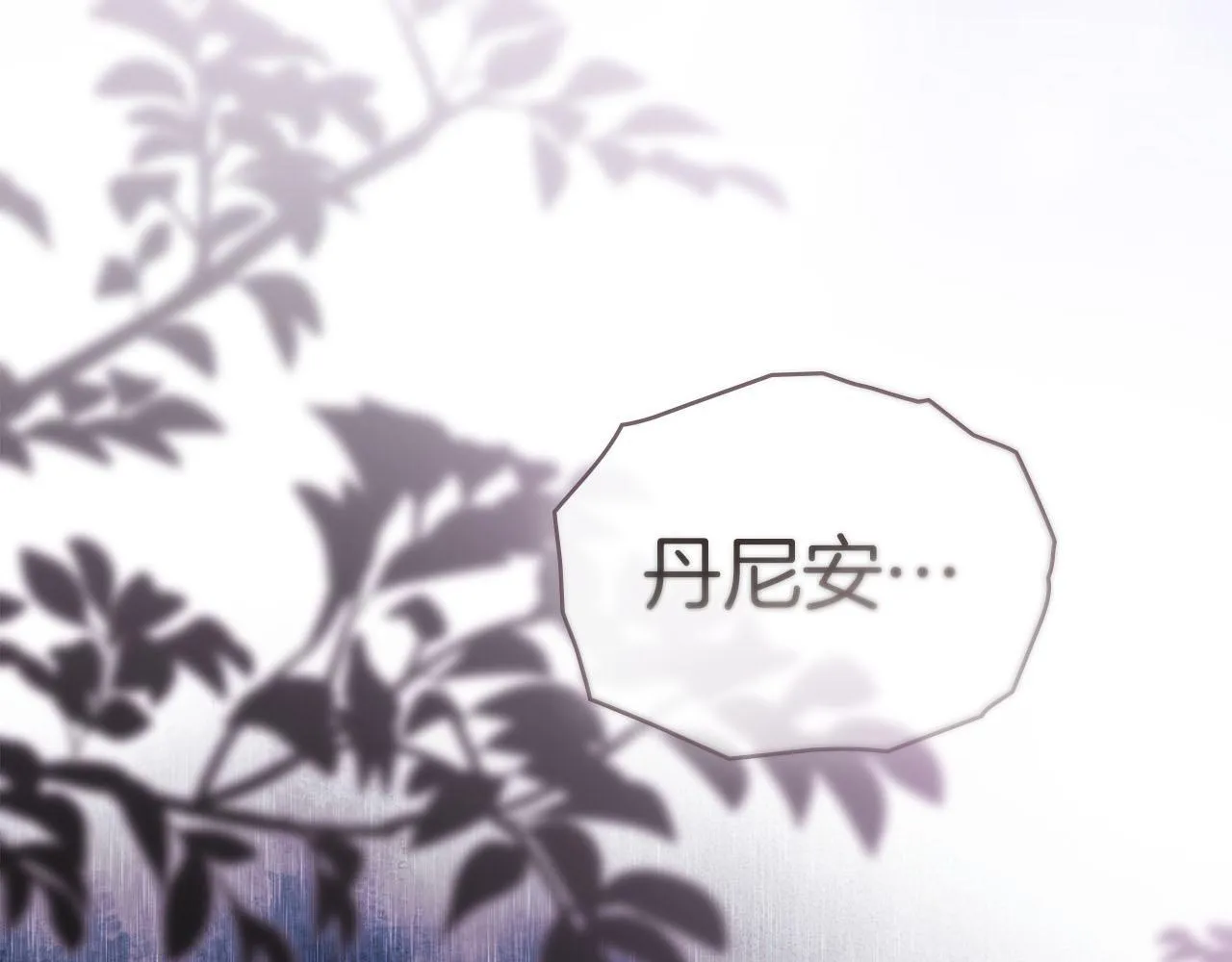 第40话 夫人怀孕了？！ 第129页